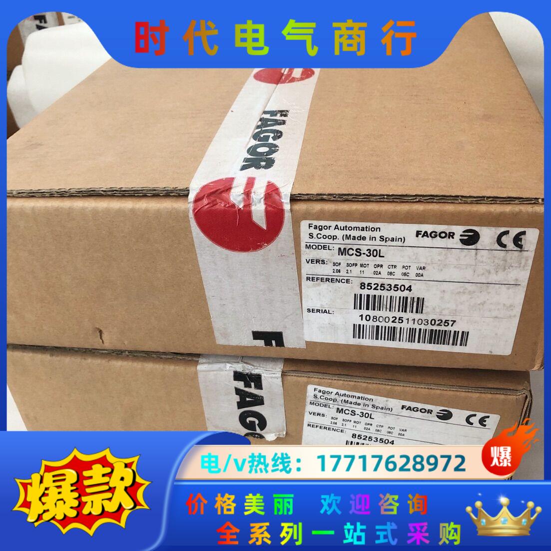 MCS-30L  全新原装FAGOR发格驱动器 现货议价