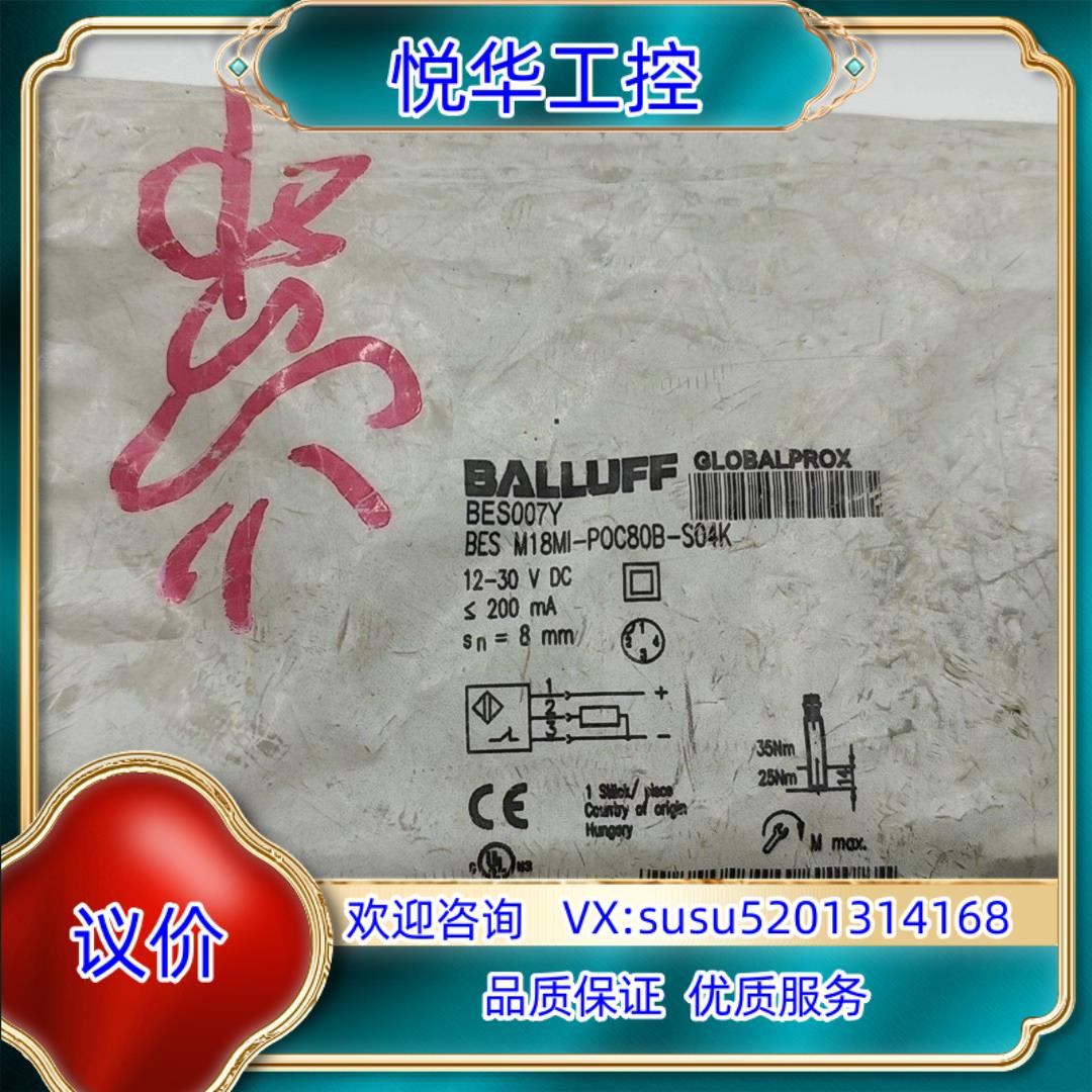 全新原装巴鲁夫BES007Y议价