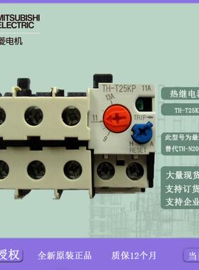 热继电器 电磁继电器 TH-T25KP 3.6A-22A C 接触器、自动议价