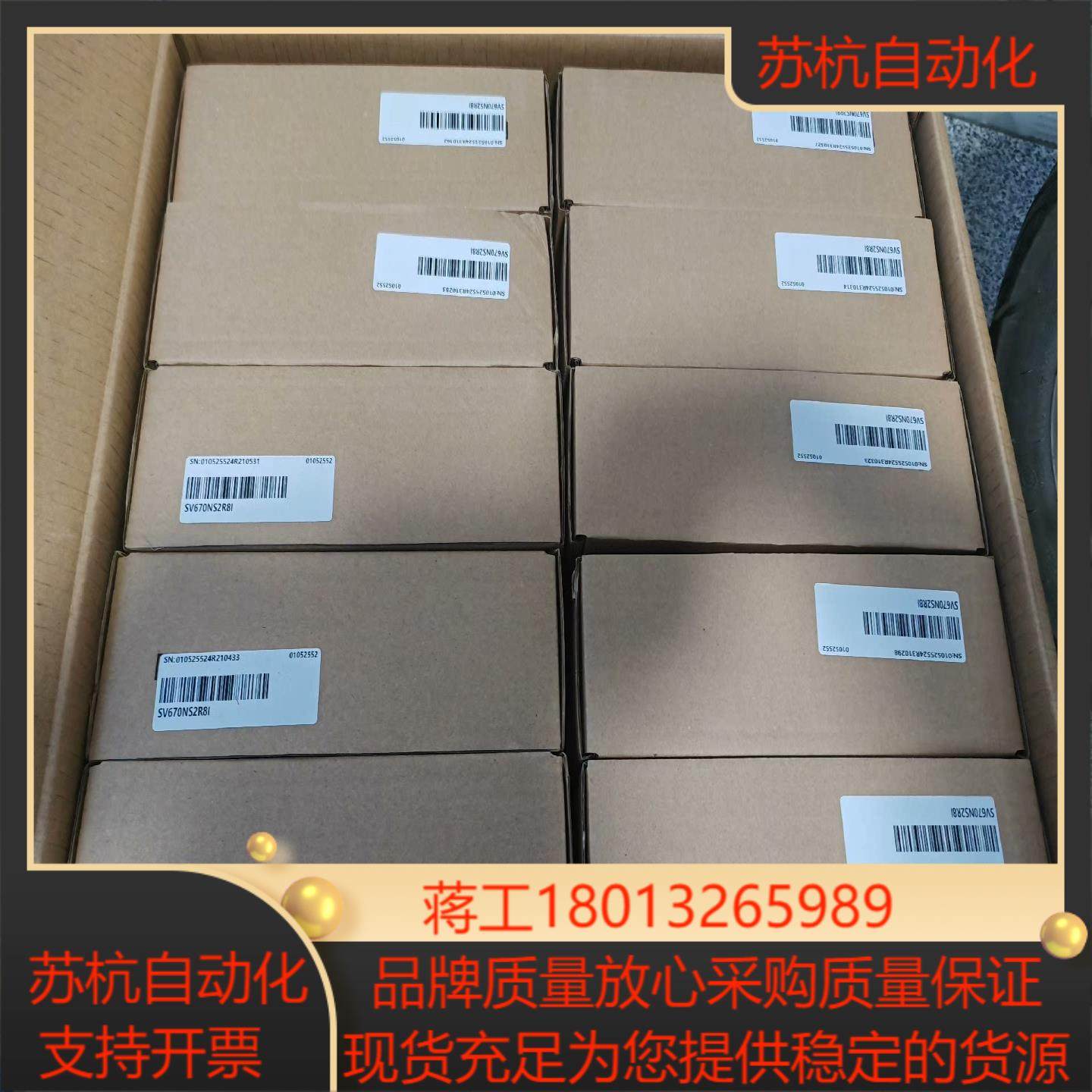 汇川伺服驱动器SV670NS2R8I 全新正品，，,3C数码配件,其它配件,淘宝优惠券,粉丝福利购,淘宝优惠卷