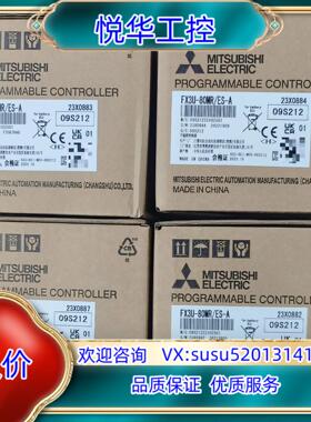 原装FX3U-80MR/ES-A，全新原装PLC议