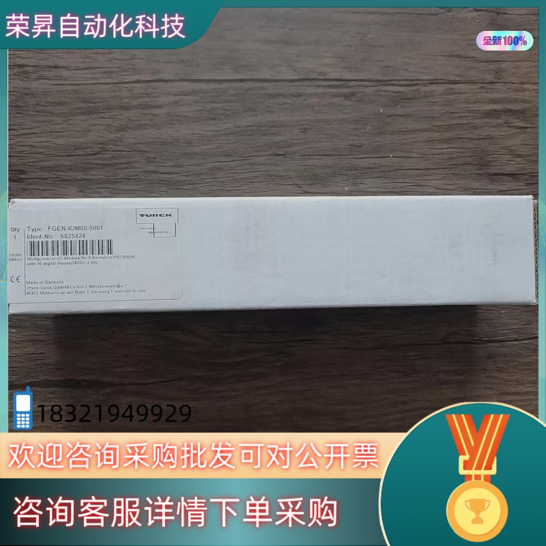 全新原装 图尔克 FGEN-IOM88-5001 模块