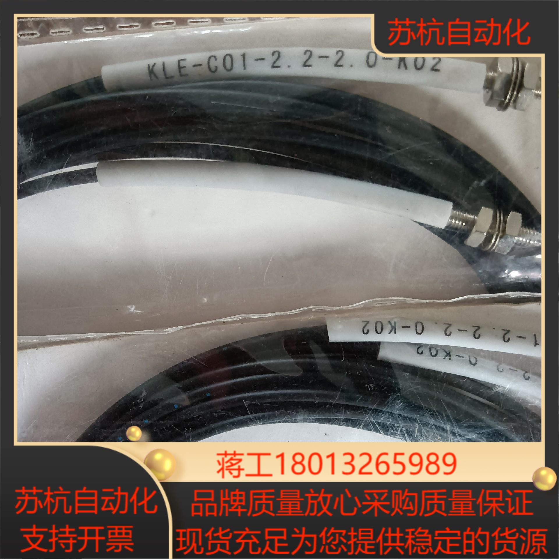 光纤传感器KLE-C01-2.2-2.0-K02.两