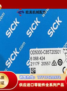 全新原装Sick激光位移传感器 OD5000-C85T20S议价