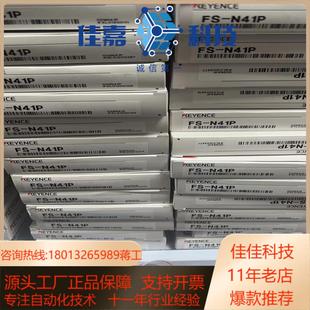 基恩士KEYENC放大器PNP N41 正品 全新原装