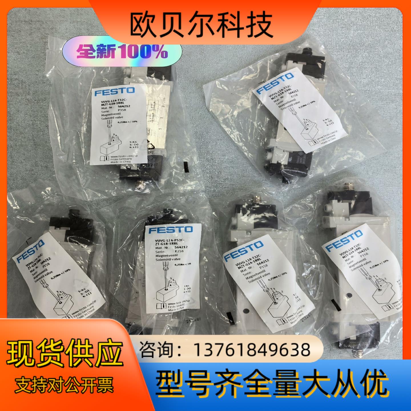 正品电磁阀VUVG-L14-T32C-MZT-G18-1R8