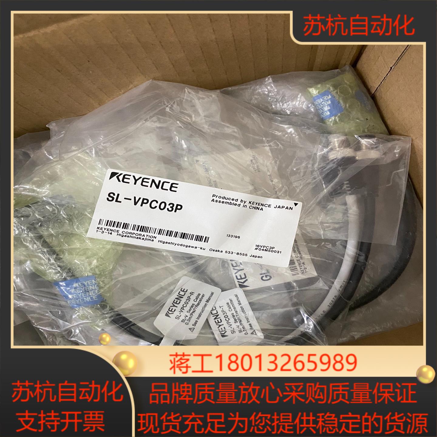 SL-VPC03P 一里面是一对， 基恩士传感器线缆，基恩