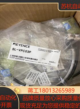 SL-VPC03P 一里面是一对， 基恩士传感器线缆，基恩