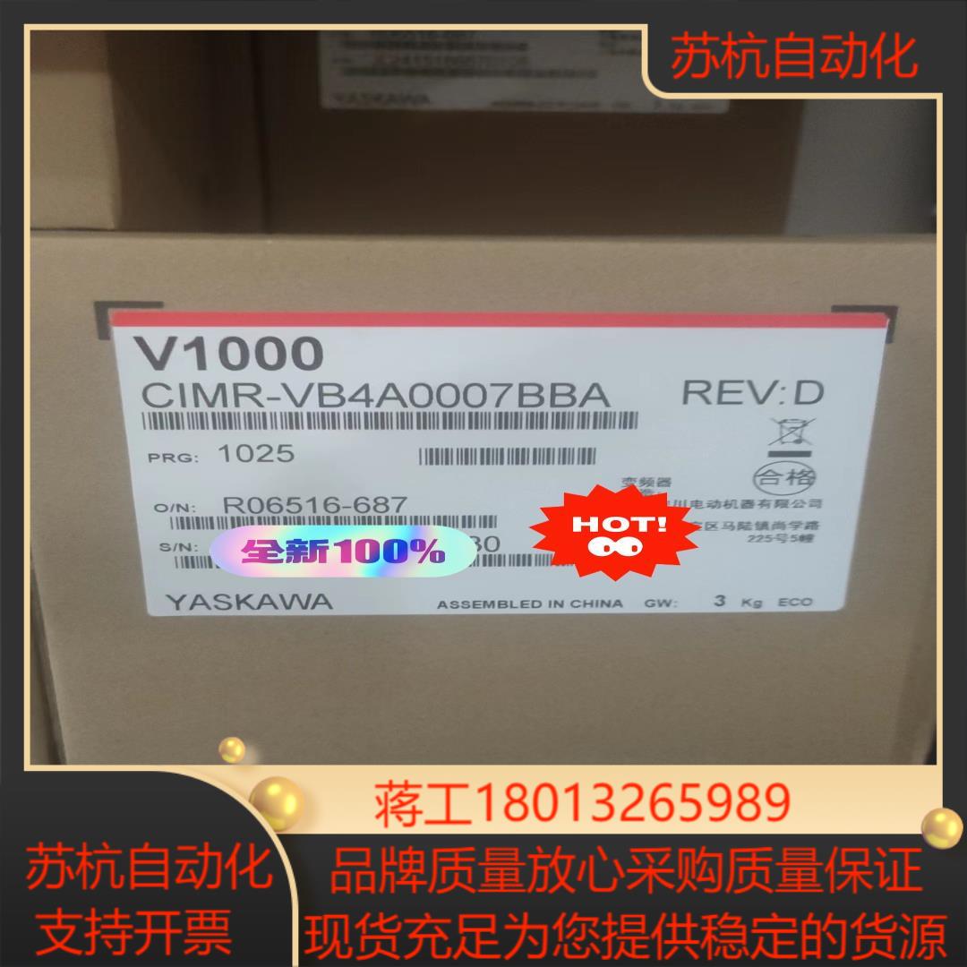 安川变频器CIMR-VB4A0007BBA全新正品现货