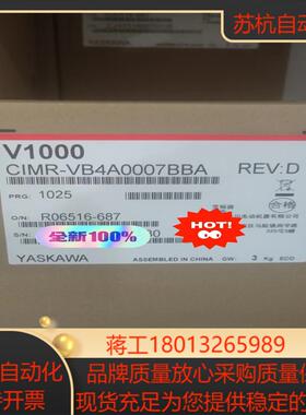 安川变频器CIMR-VB4A0007BBA全新正品现货