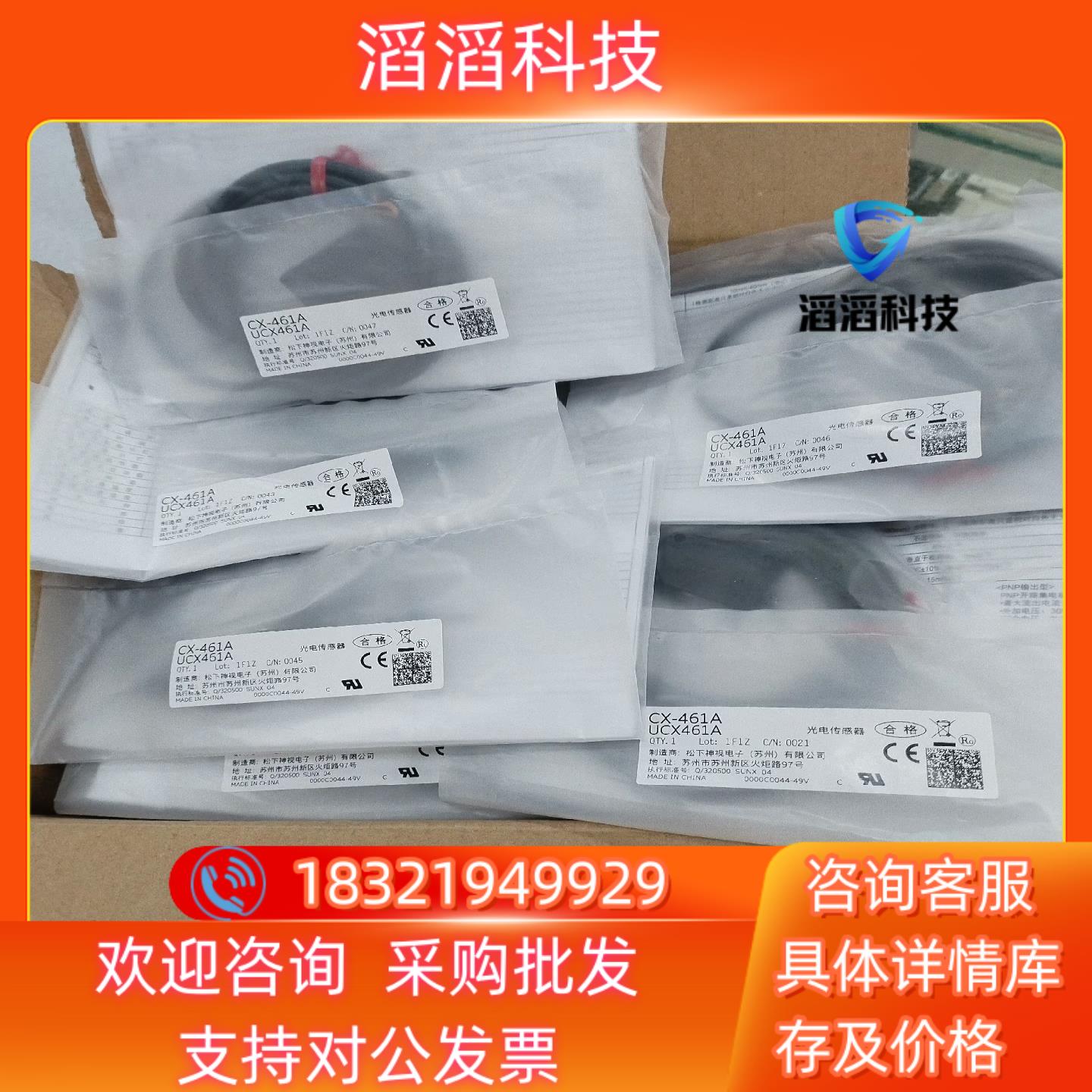 现货CX-461A传感器全新原装