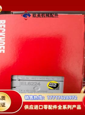 EL6021 EL4104 beckhoff 全新正品 议价议价