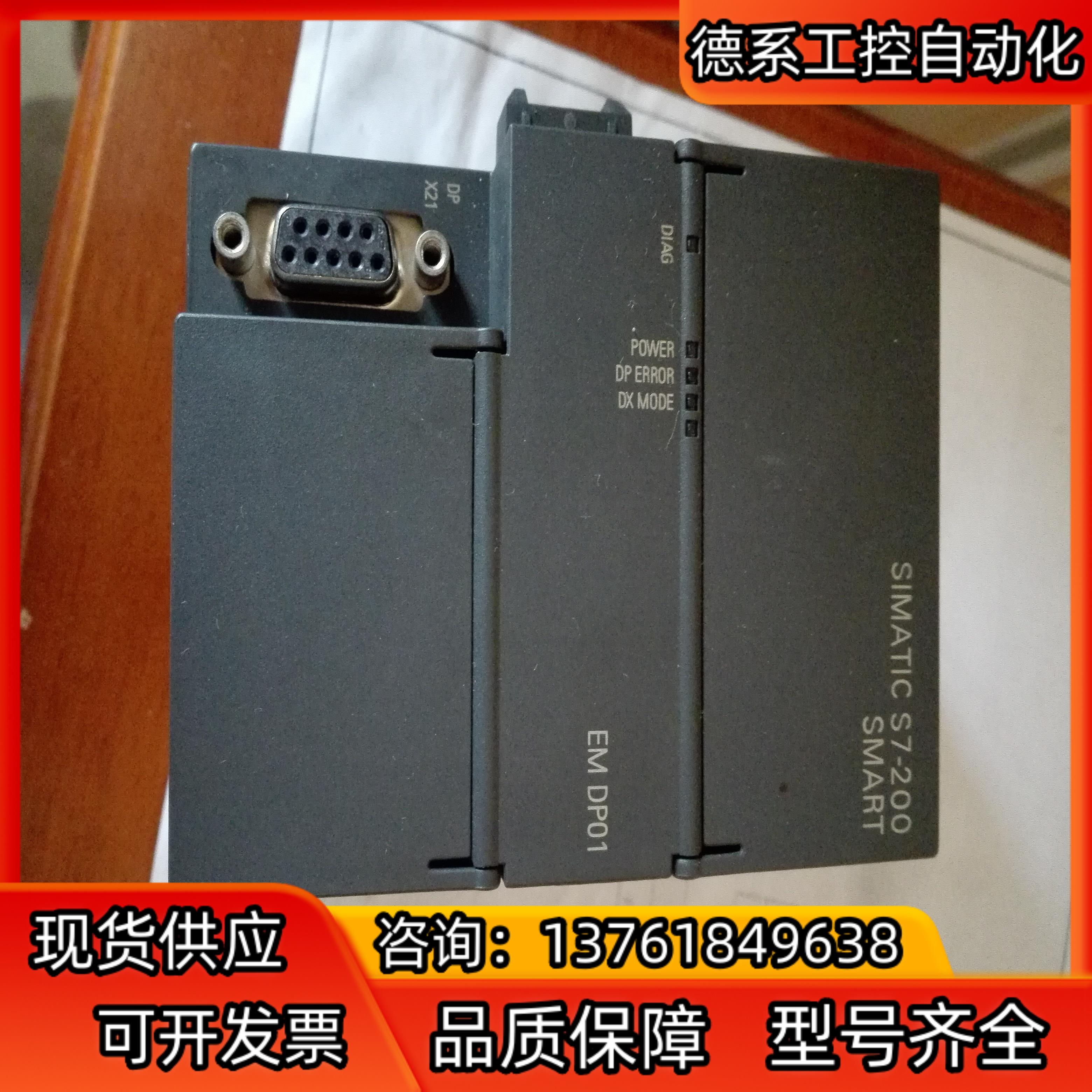em dp01, s7-200smart profibus-