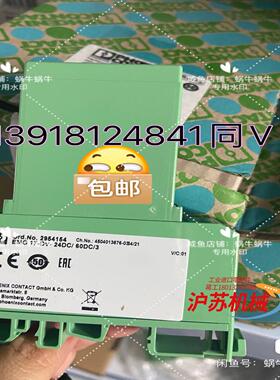 2954154   EMG 17-OV- 24DC/ 60D