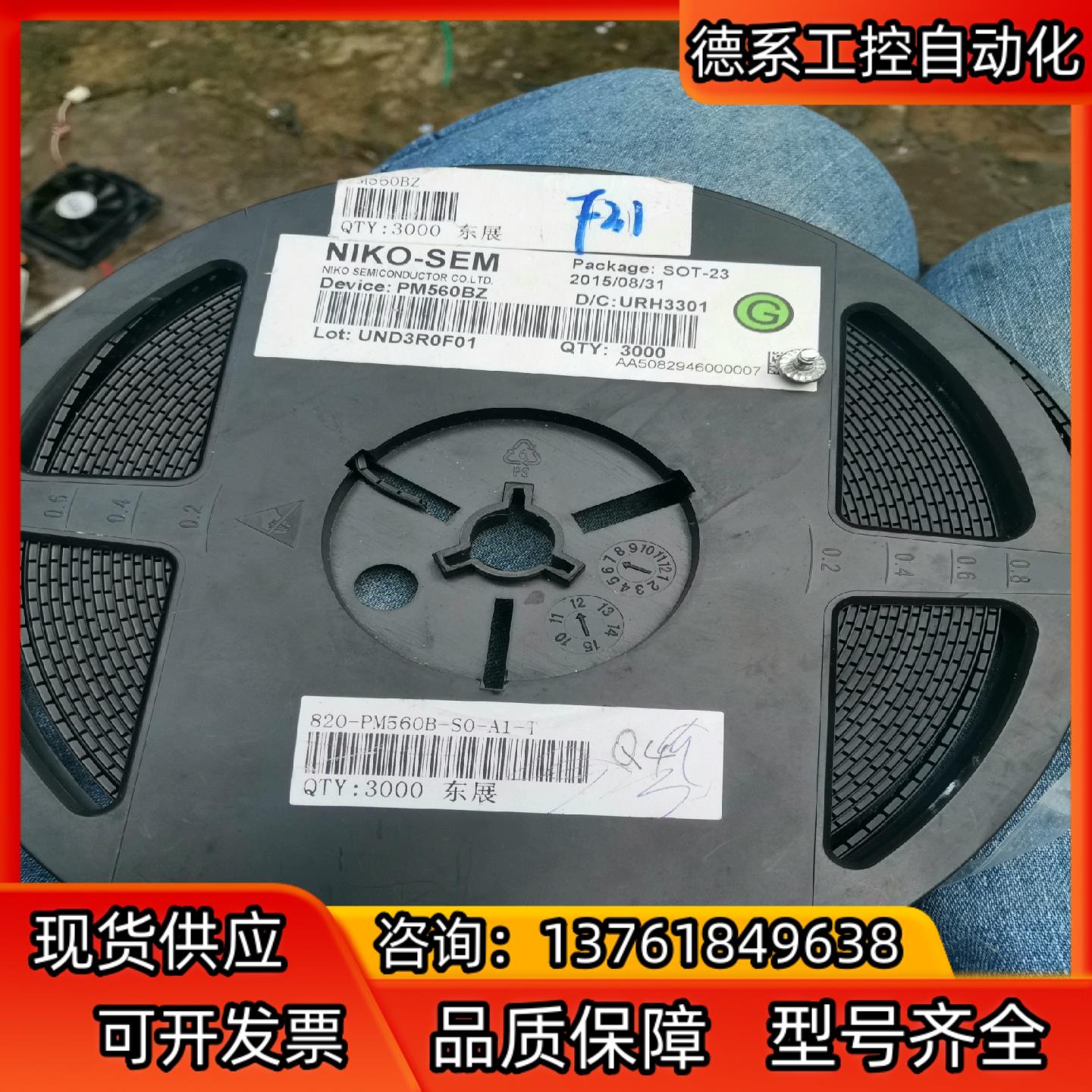 NUKO-SEM  SOT-23全新，2500个左右，图图片