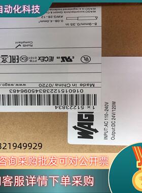 现货电源原装万可电源787-722787-742有货
