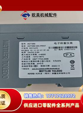 ACT350 DIN  PRNT议价