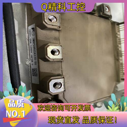 现货发那科模块7MBP50RU2A120-50九成新的