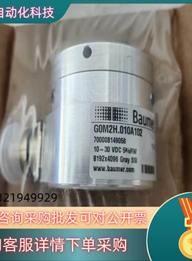 现货保盟编码器GOM2H.010A102全新原装