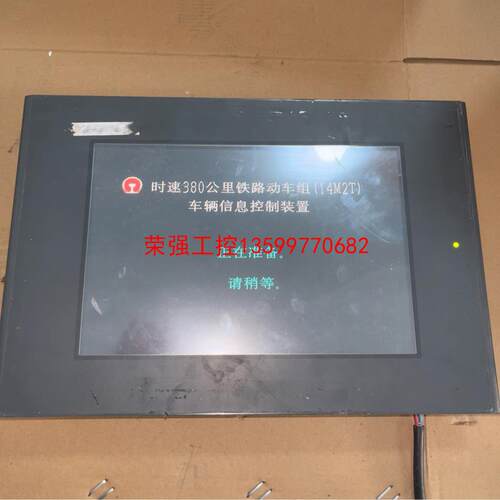 【荣强工控】GP2500-TC41-24V 普罗菲斯触摸屏 上电如图 接