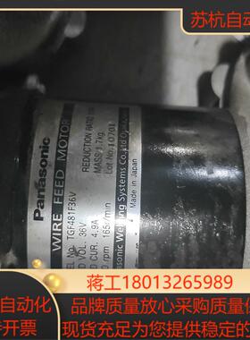 原装 送丝电机TGF481F36V