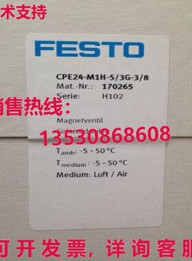 供应原装Festo CPE24-M1H-5/3G-3/8 170265 电磁阀   CPE24M1H5/3