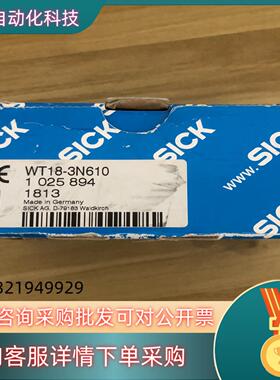 现货全新德国SICK西克光电开关 WT18-3N610 全新原装