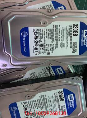 【非标价】闲置320GB机械硬盘