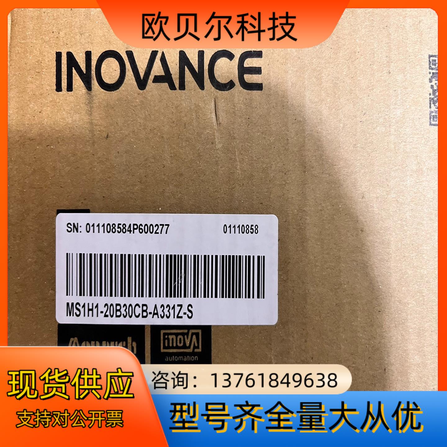 全新汇川MS1H1-20B30CB-A331Z-S，全到货一