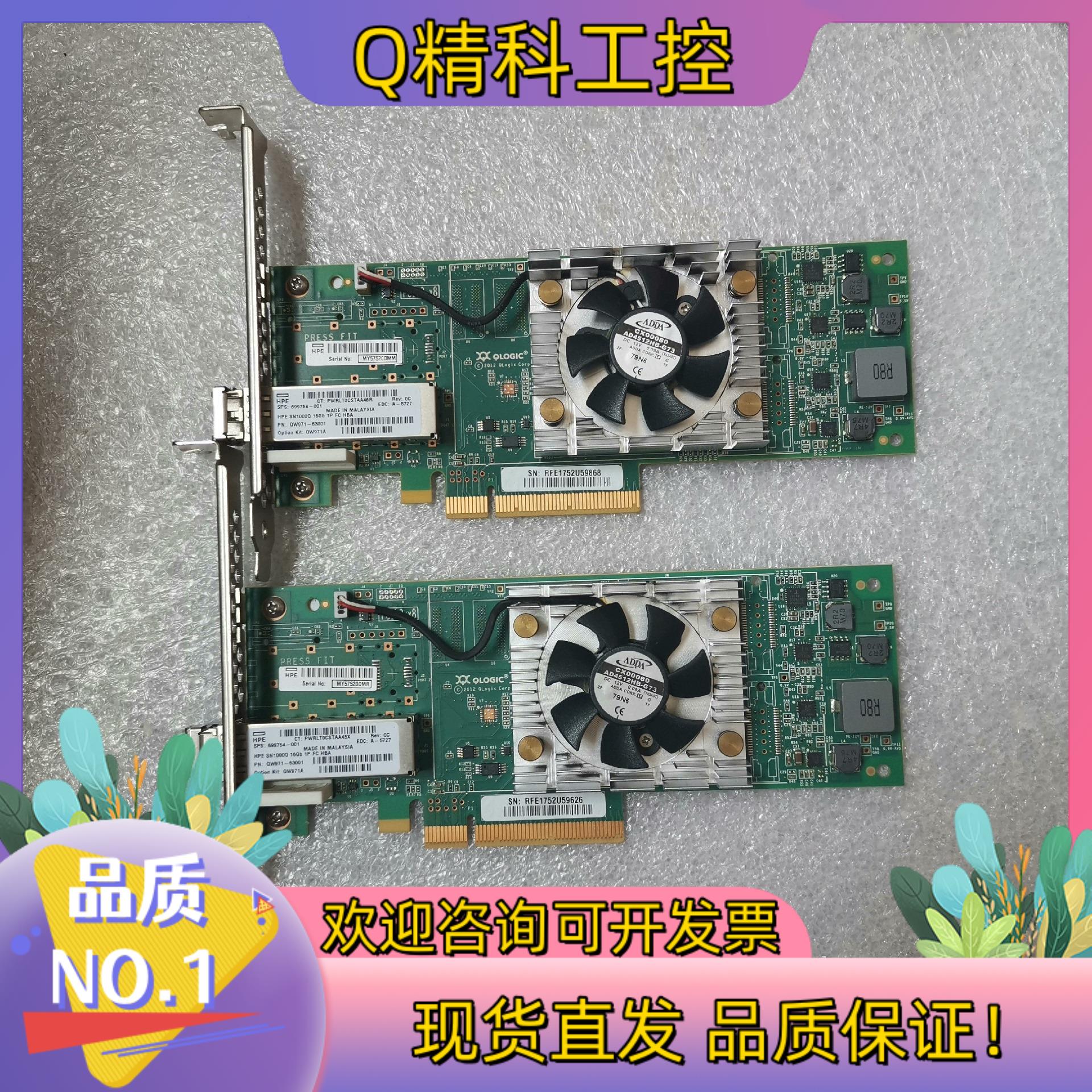 现货原装 QLE2660 QW971A 699764-001