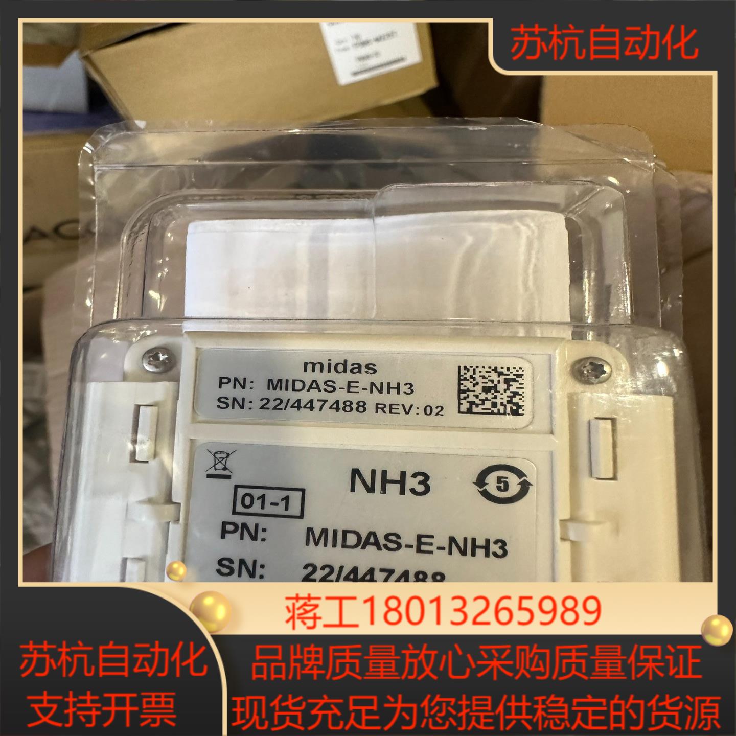现货供应  HONEYWELL气体探测器探头 MIDAS