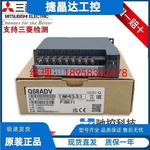 三菱模拟量模块Q64AD Q64AD2DA Q68ADV/ADI/DAVN/DAIN Q62DAN/HLC