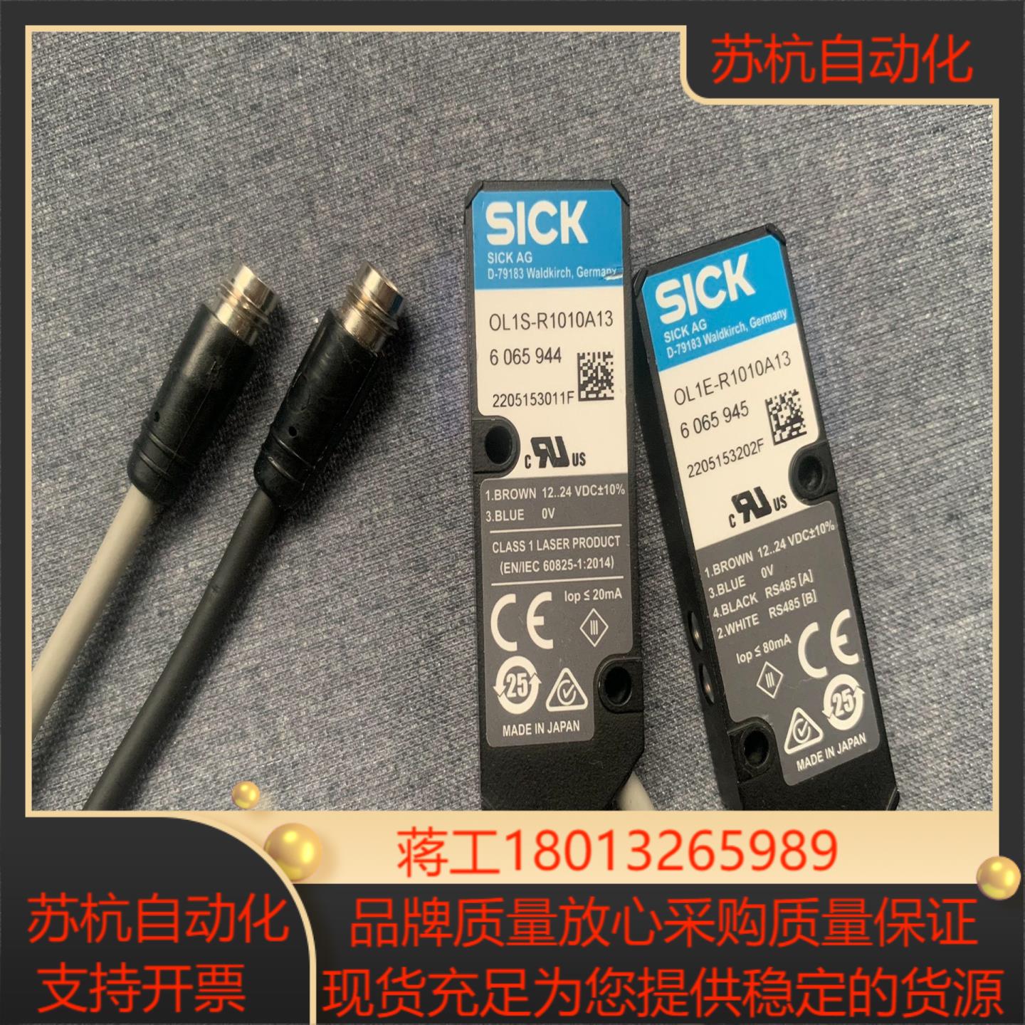 SICK西克位移测量传感器OL1S/OL1E-R1010A1
