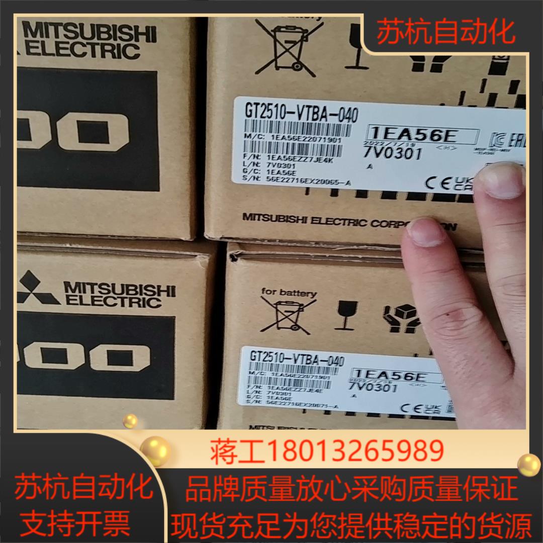 三菱触摸屏，GT2510-VTBA，