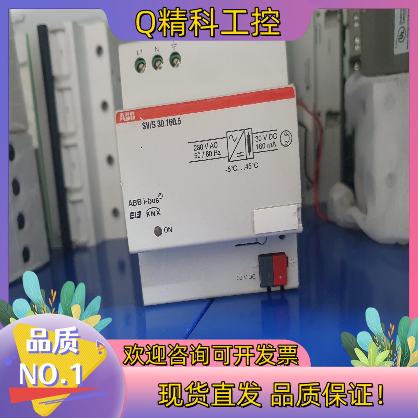 现货abb i-bus knx智能照明电源模块sv/s 30.