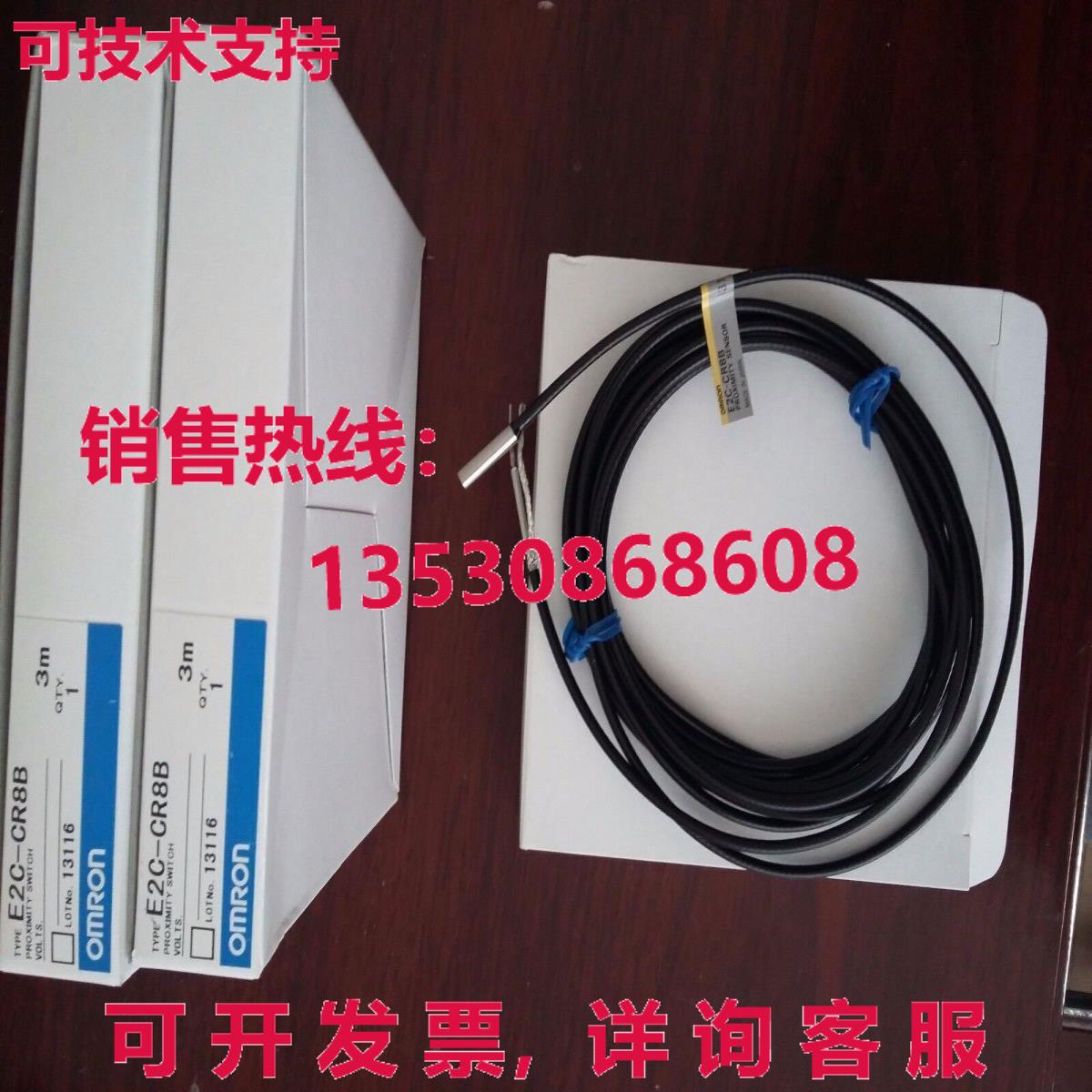 供应原装E2C-CR8B接近开关E2CCR8B