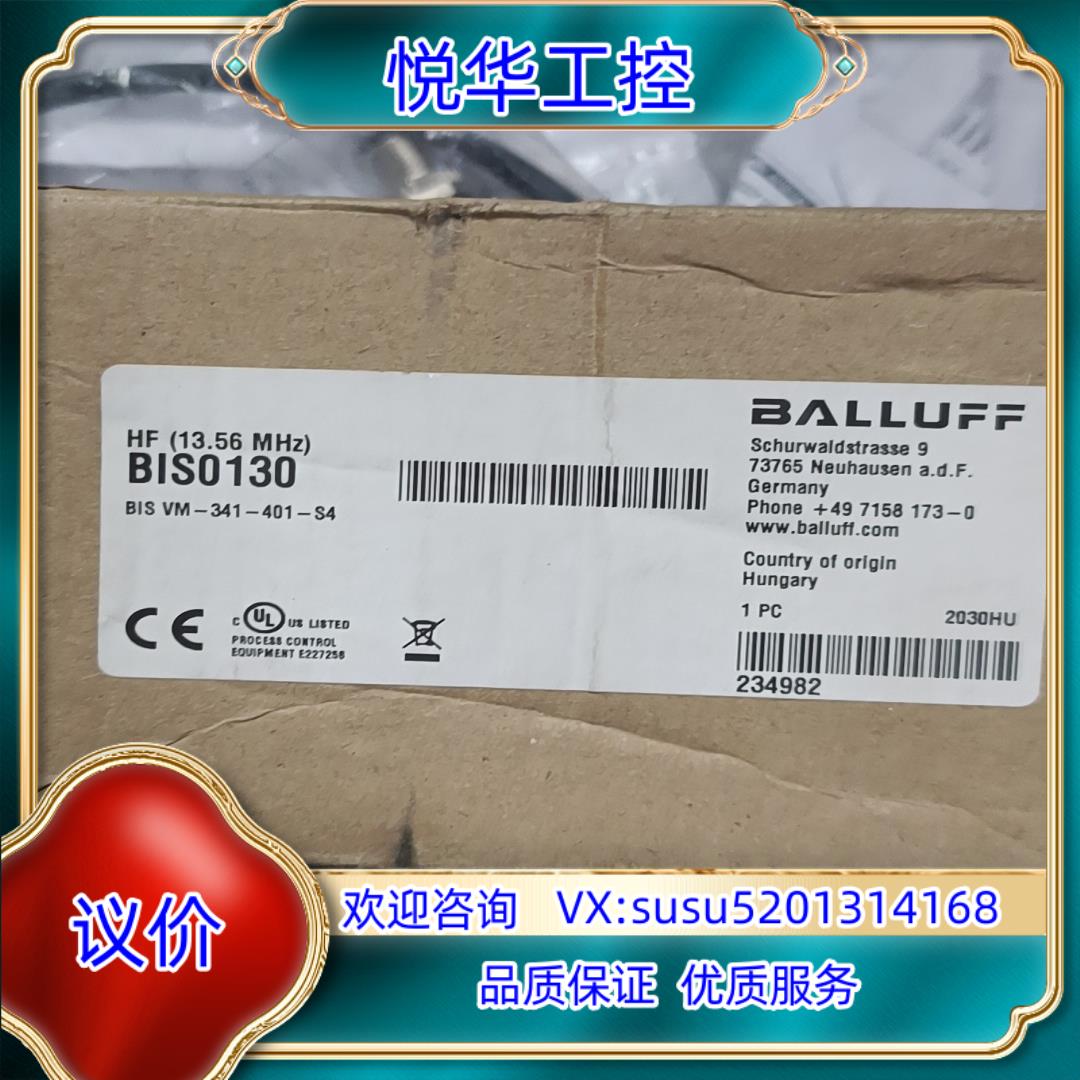 原装全新巴鲁夫读写头有缘的带价拿走合适就卖不墨迹议价
