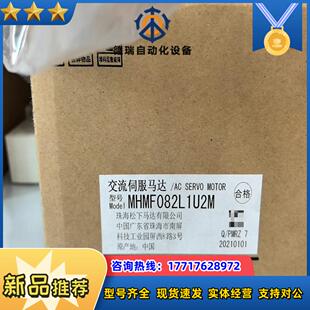 交流伺服马达 MHMF082L1U2M 原装正品 需要联议价