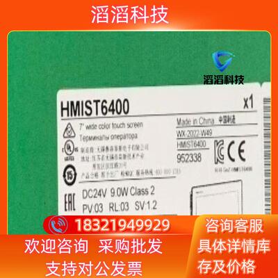 现货HMIST6600触摸屏全新原装