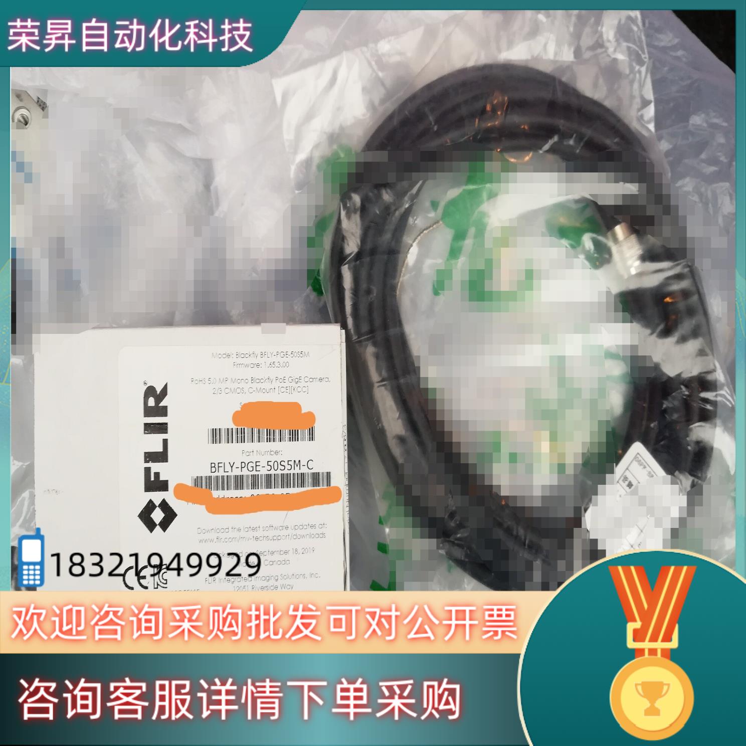 现货菲力尔FLIR相机型号：BFLY-PGE-50S5M-C