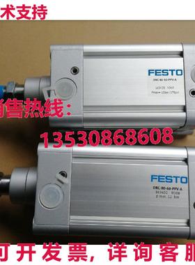 供应原装Festo DNC-80-50-PPV-A 163435 气缸   加速运输 DNC8050