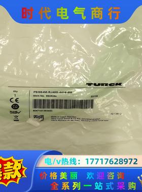 图尔克 TURCK 以太网/PROFINET电缆