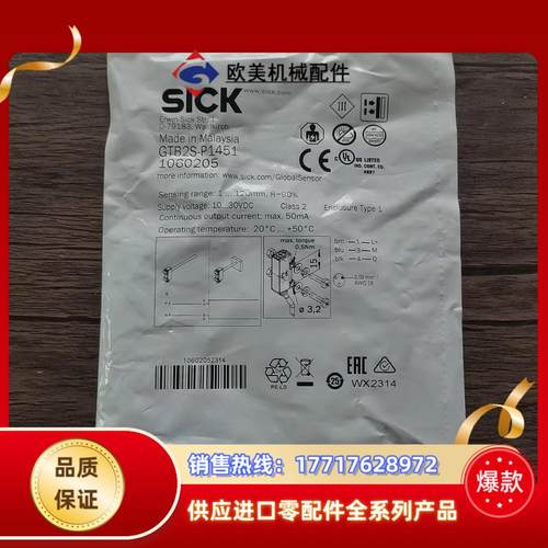 全新原装正品 SICK西克 GTB2S-P1451 传感器议价