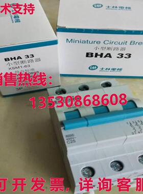 原装供应SHIHLIN BHA33 断路器 3P C50 400V