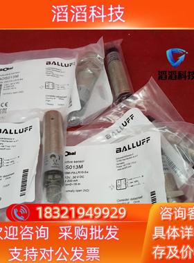 现货全新原装巴鲁夫传感器BOS013M BOS 18M-PA