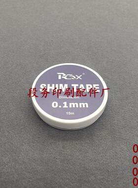 垫版底片模切补底钢片补底纸垫片胜利模切机垫版 10米/卷