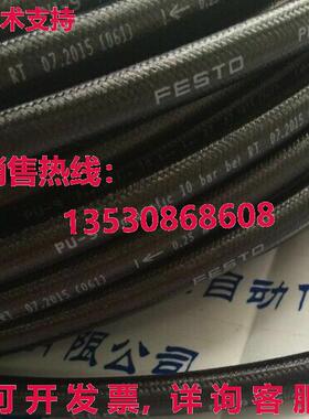 供应原装Festo PU-9-SW 12134 10米塑料气管PU9SW