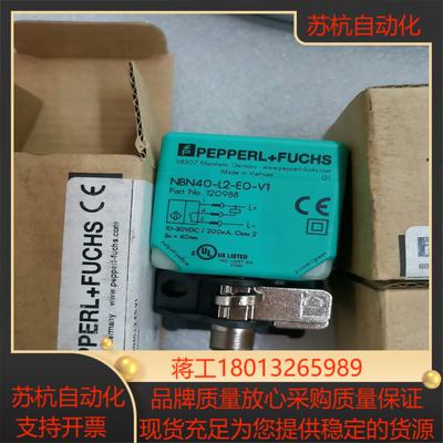 全新原装倍加福方形接近开关传感器  NBN40-L2-E0-