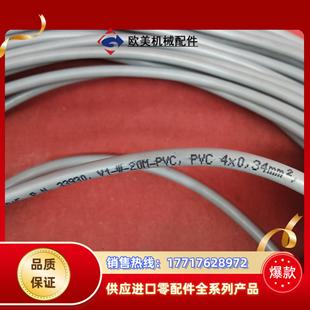 倍加福传感器连接线V1-W-20M-PVC五个议价