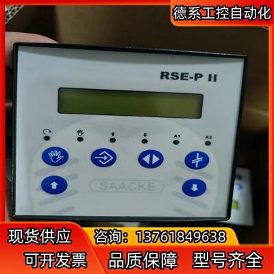 RSE-P II控制器SAACKE，供电24V